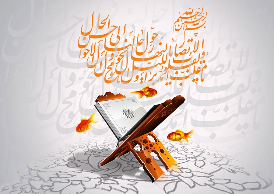 کتاب نوروز فصل تأمل و تحول