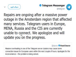 علت اصلی قطعی تلگرام مشخص شد
