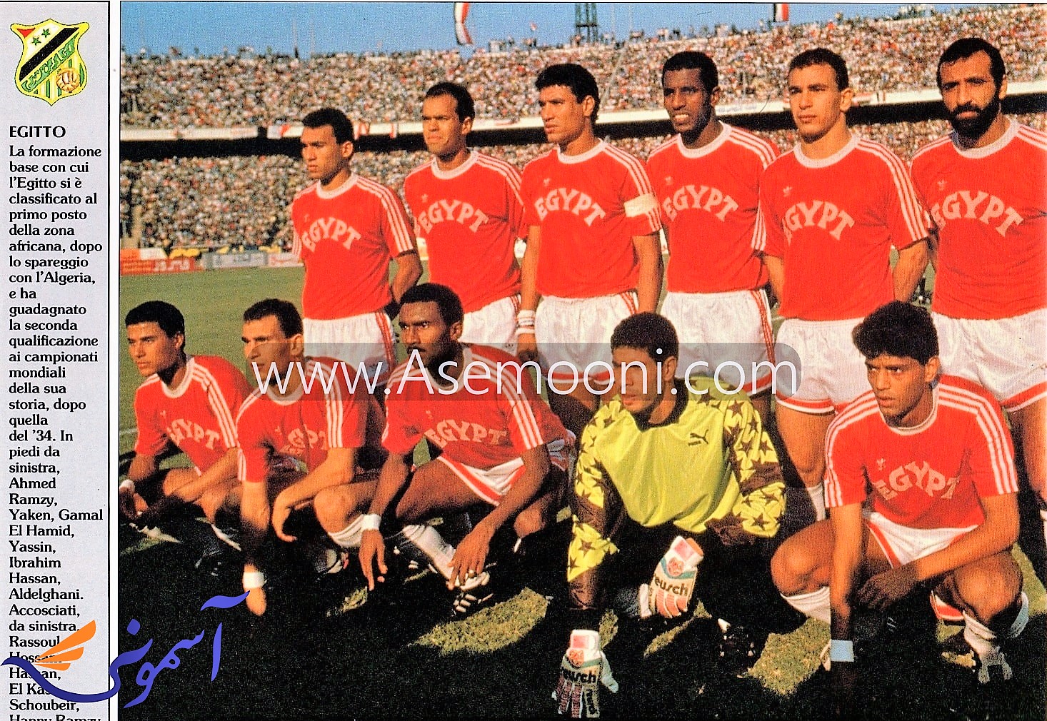 تیم ملی مصر - سال 1990