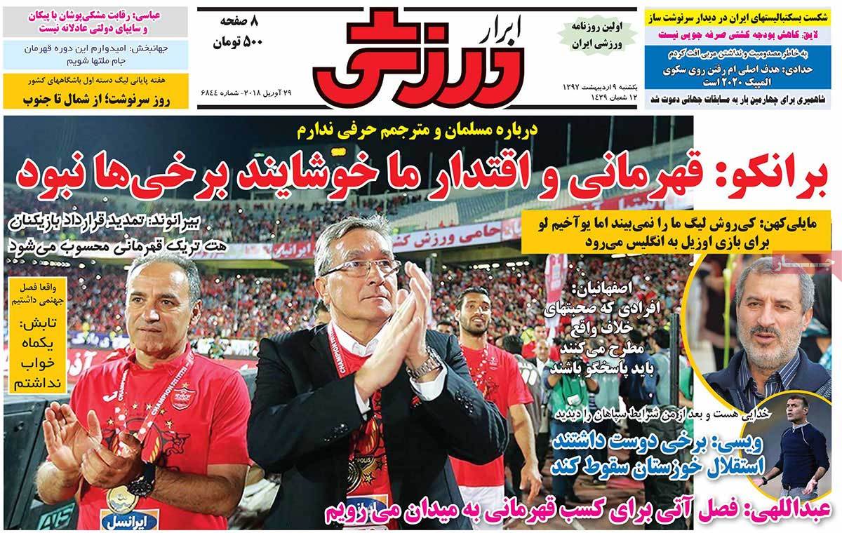 newspaper-1397-02-09 newspaper-1397-02-09