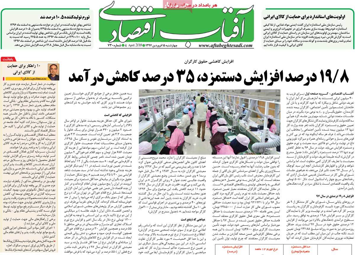 newspaper-1397-01-15 newspaper-1397-01-15