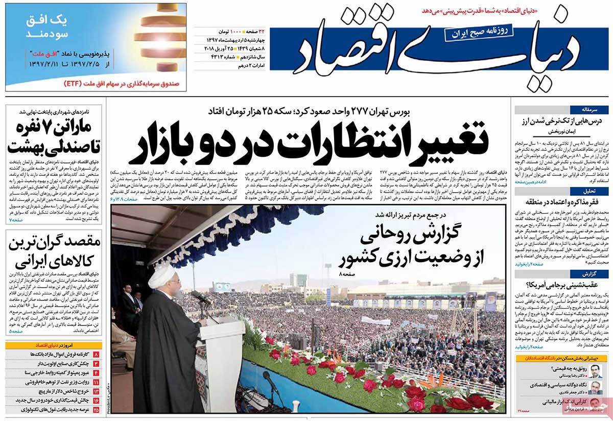 newspaper-1397-02-05 newspaper-1397-02-05