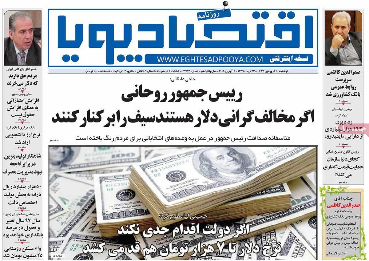 newspaper-1397-01-20 newspaper-1397-01-20