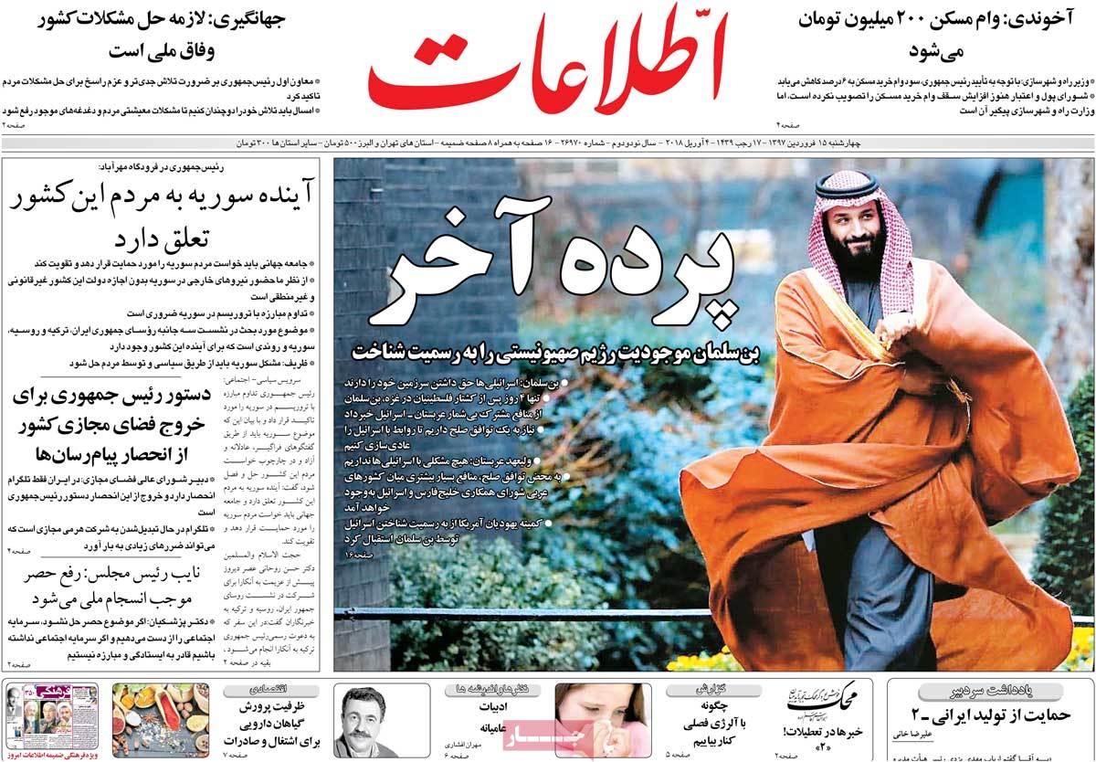 newspaper-1397-01-15 newspaper-1397-01-15