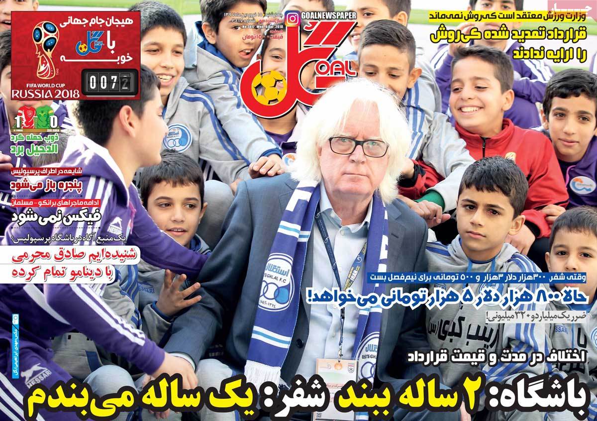 newspaper-1397-01-15 newspaper-1397-01-15