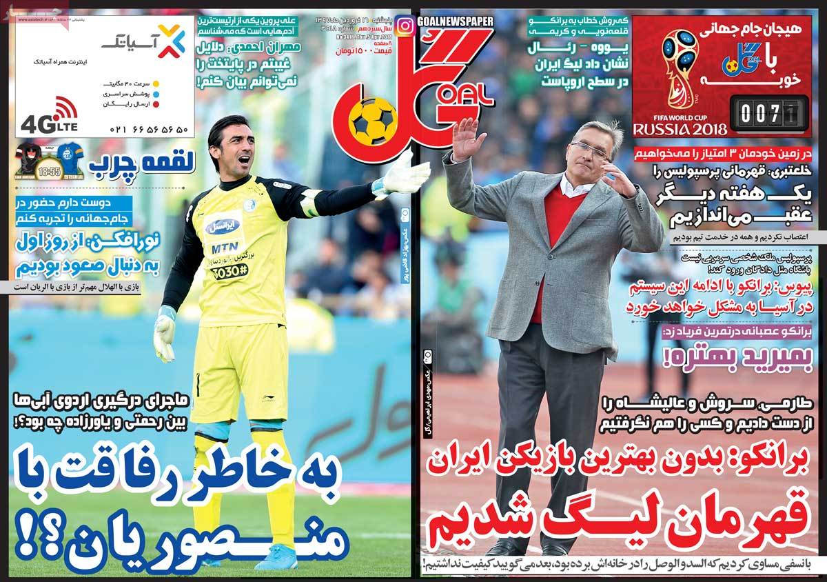 newspaper-1397-01-16 newspaper-1397-01-16