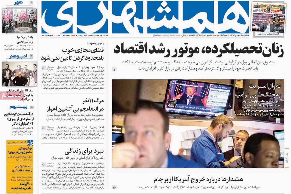 newspaper-1397-01-15 newspaper-1397-01-15