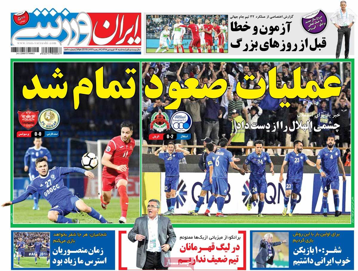 newspaper-1397-01-14 newspaper-1397-01-14