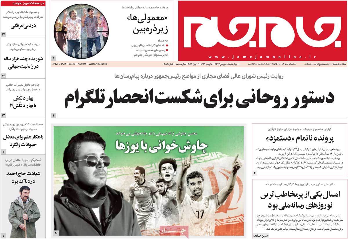 newspaper-1397-01-15 newspaper-1397-01-15