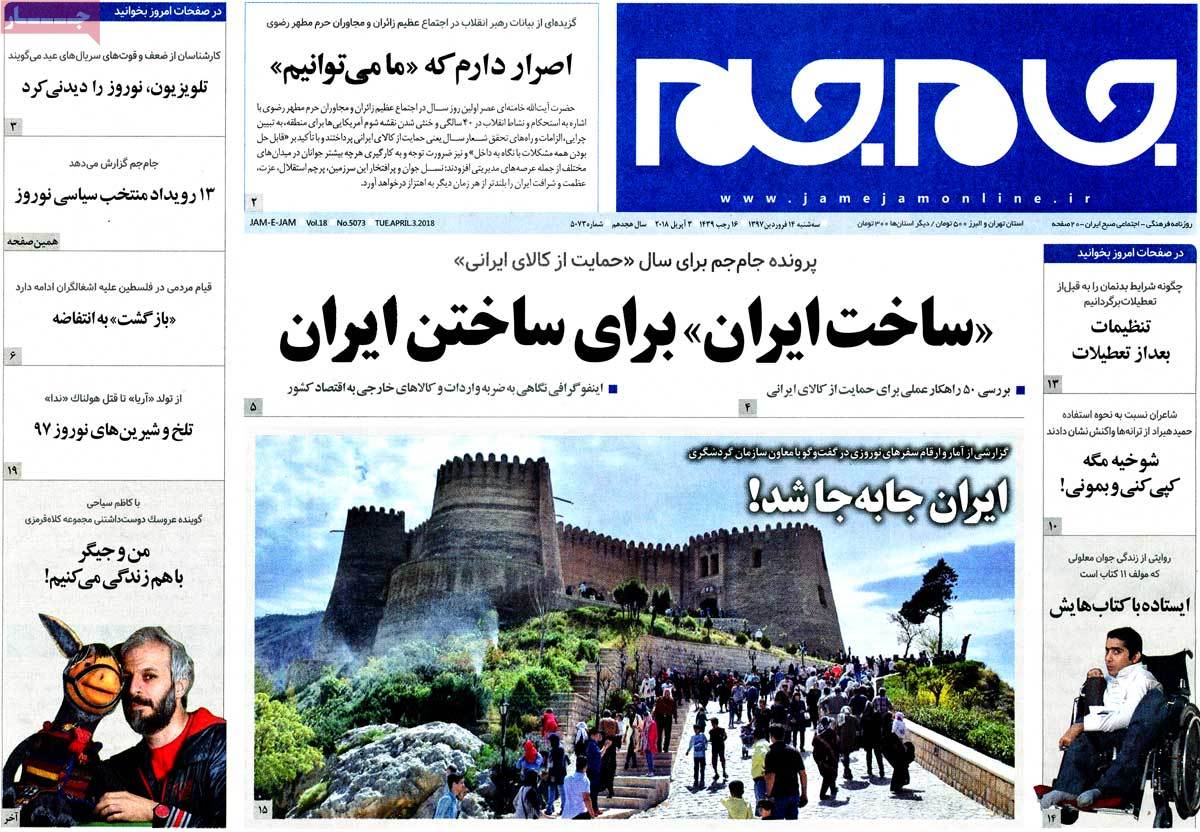 newspaper-1397-01-14 newspaper-1397-01-14