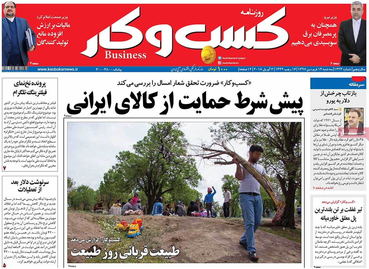 newspaper-1397-01-14 newspaper-1397-01-14