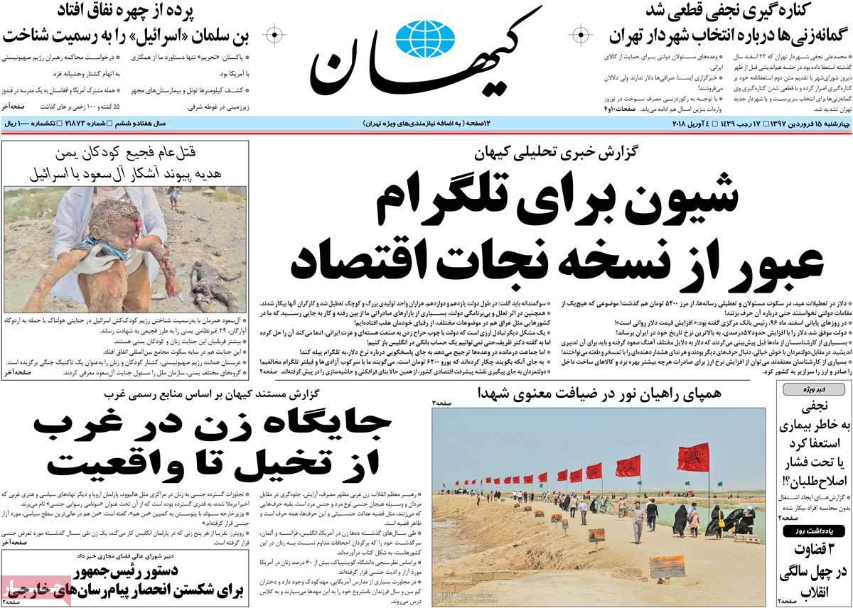 newspaper-1397-01-15 newspaper-1397-01-15