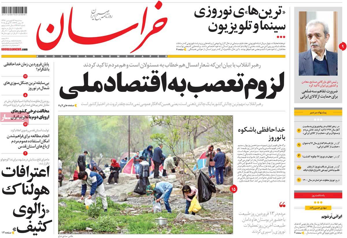 newspaper-1397-01-14 newspaper-1397-01-14