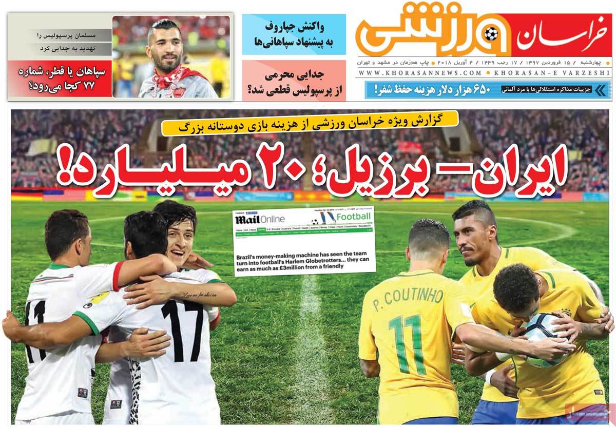 newspaper-1397-01-15 newspaper-1397-01-15