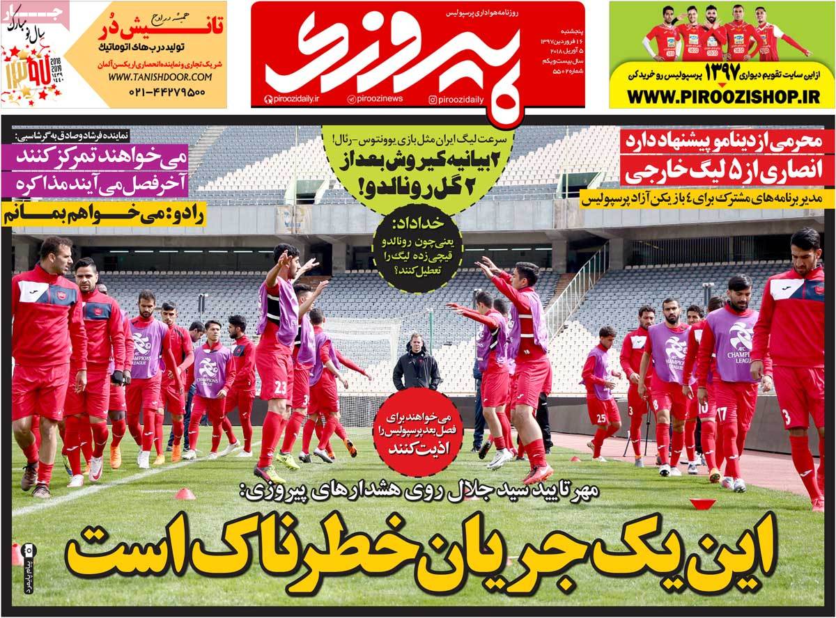newspaper-1397-01-16 newspaper-1397-01-16