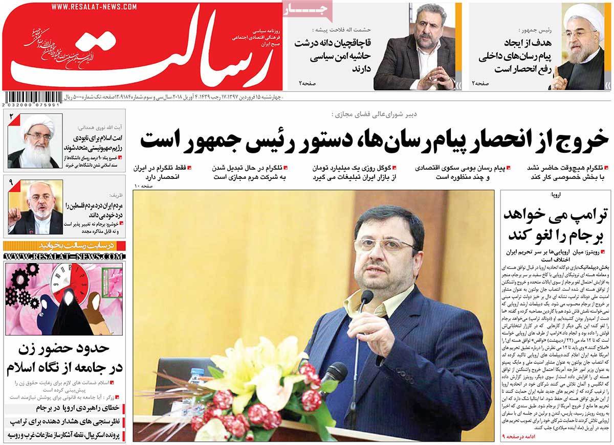 newspaper-1397-01-15 newspaper-1397-01-15