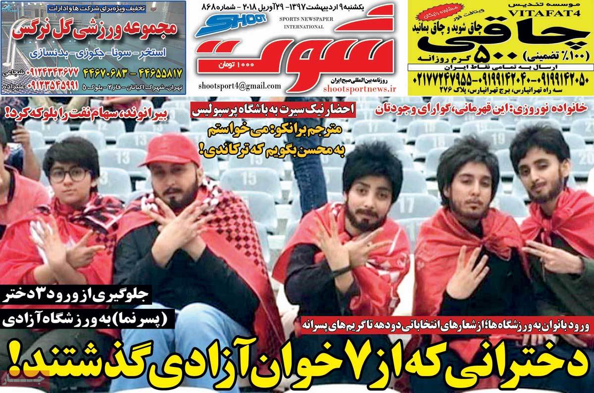 newspaper-1397-02-09 newspaper-1397-02-09