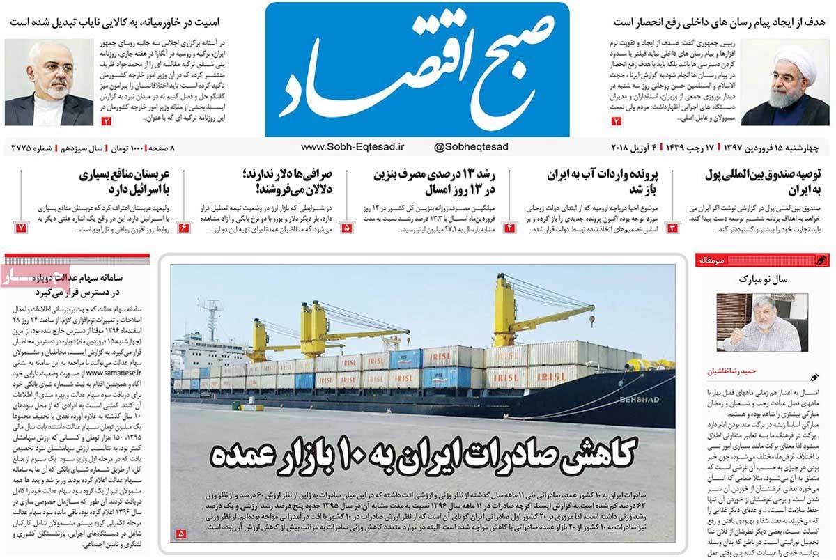 newspaper-1397-01-15 newspaper-1397-01-15