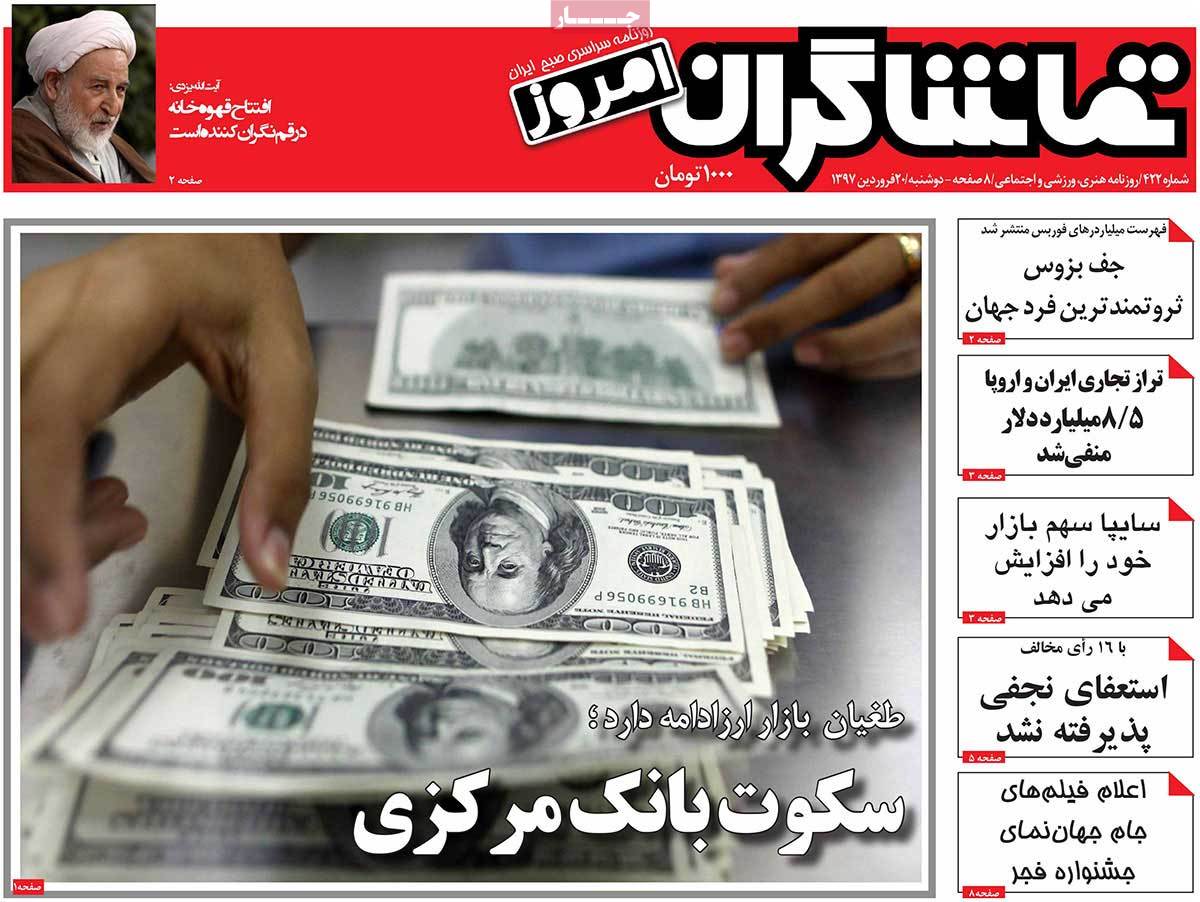 newspaper-1397-01-20 newspaper-1397-01-20