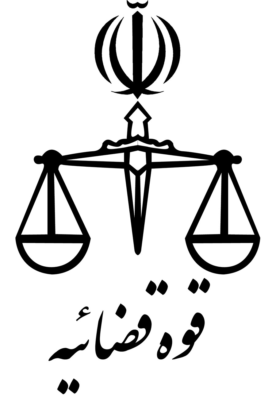 judicial-system-hire
