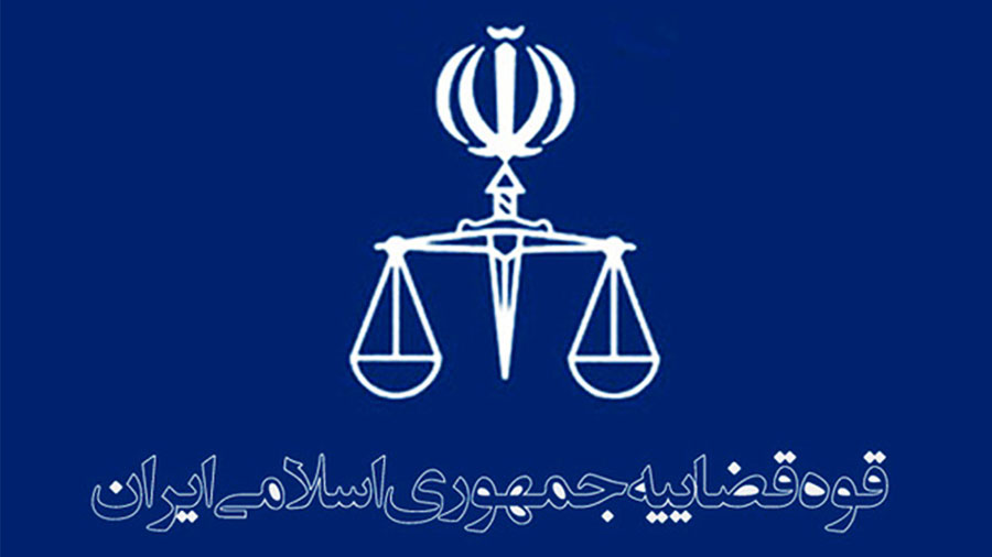 استخدام قوه قضائیه