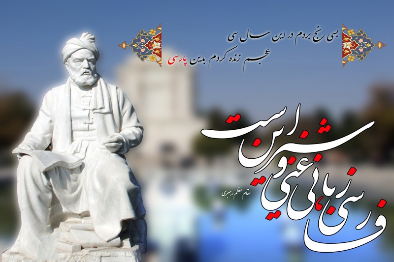 شعر فردوسی: بسی رنج بردم در این سال سی
