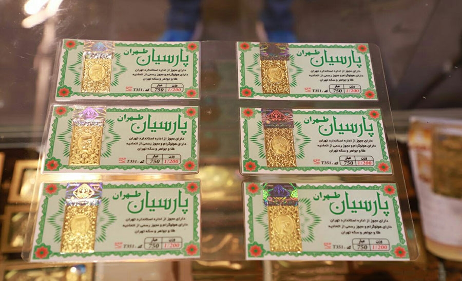 سکه پارسیان چیست؟