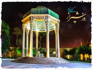 15 اردیبهشت؛ روز شیراز