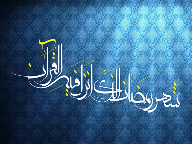 ساعت پخش ویژه برنامه های ماه رمضان 97 ساعت پخش ویژه برنامه های ماه رمضان 97