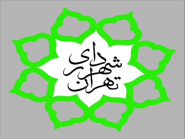 دو گزینه نهایی شهرداری تهران انتخاب شدند + بیوگرافی دو گزینه نهایی شهرداری تهران انتخاب شدند + بیوگرافی