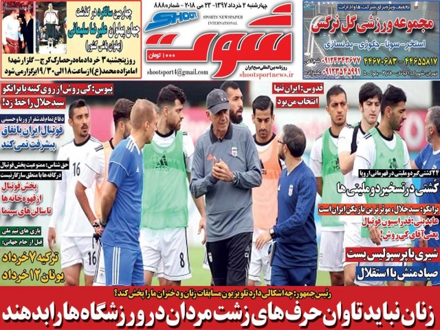 تیتر روزنامه های 2 خرداد 1397 تیتر روزنامه های 2 خرداد 1397