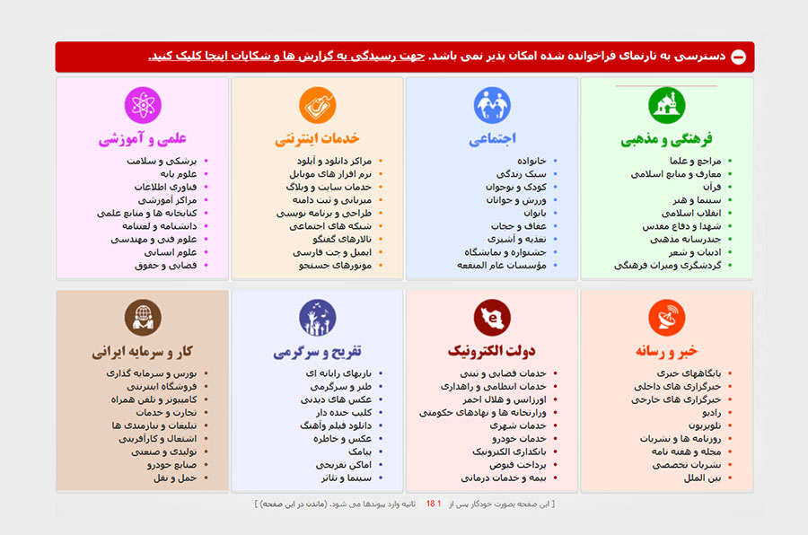 دلخوشیهای کوچک ممنوعه در ایران دلخوشیهای کوچک ممنوعه در ایران