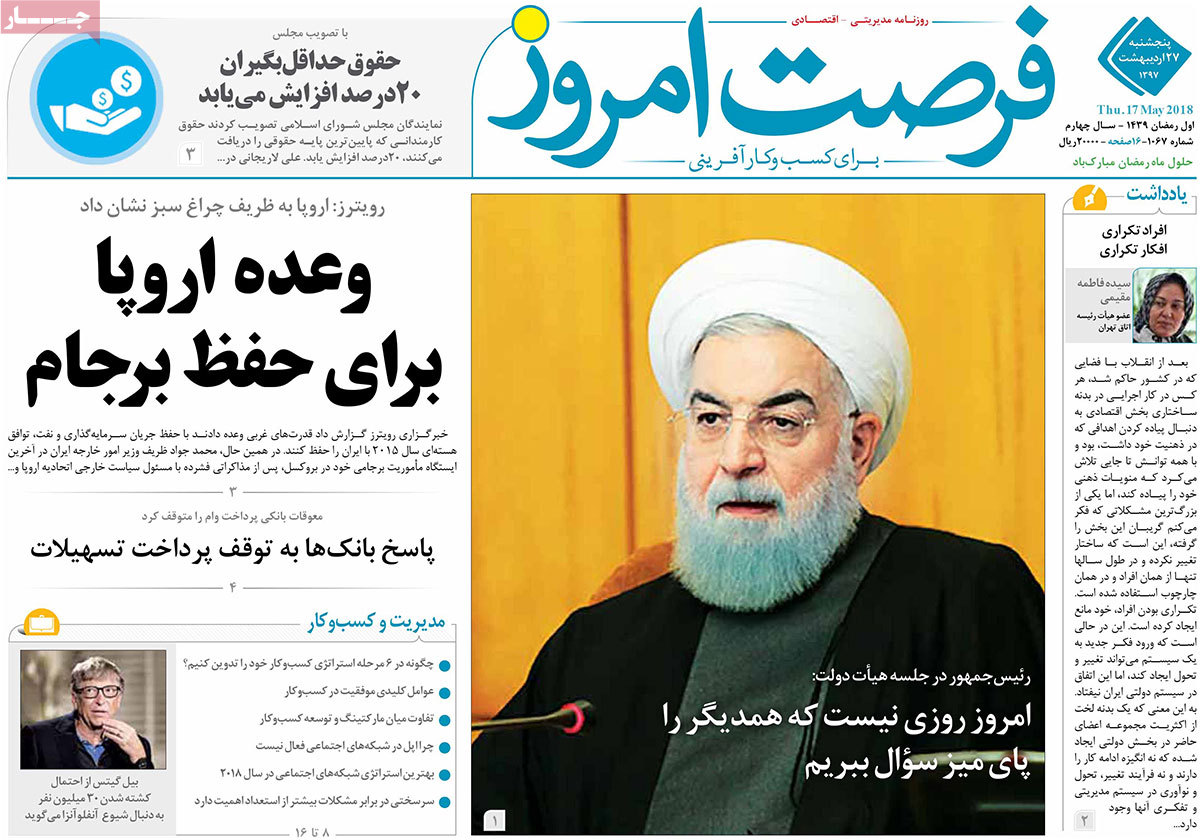 newspaper-1397-02-27 newspaper-1397-02-27