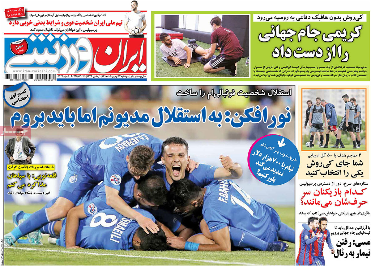 newspaper-1397-02-27 newspaper-1397-02-27