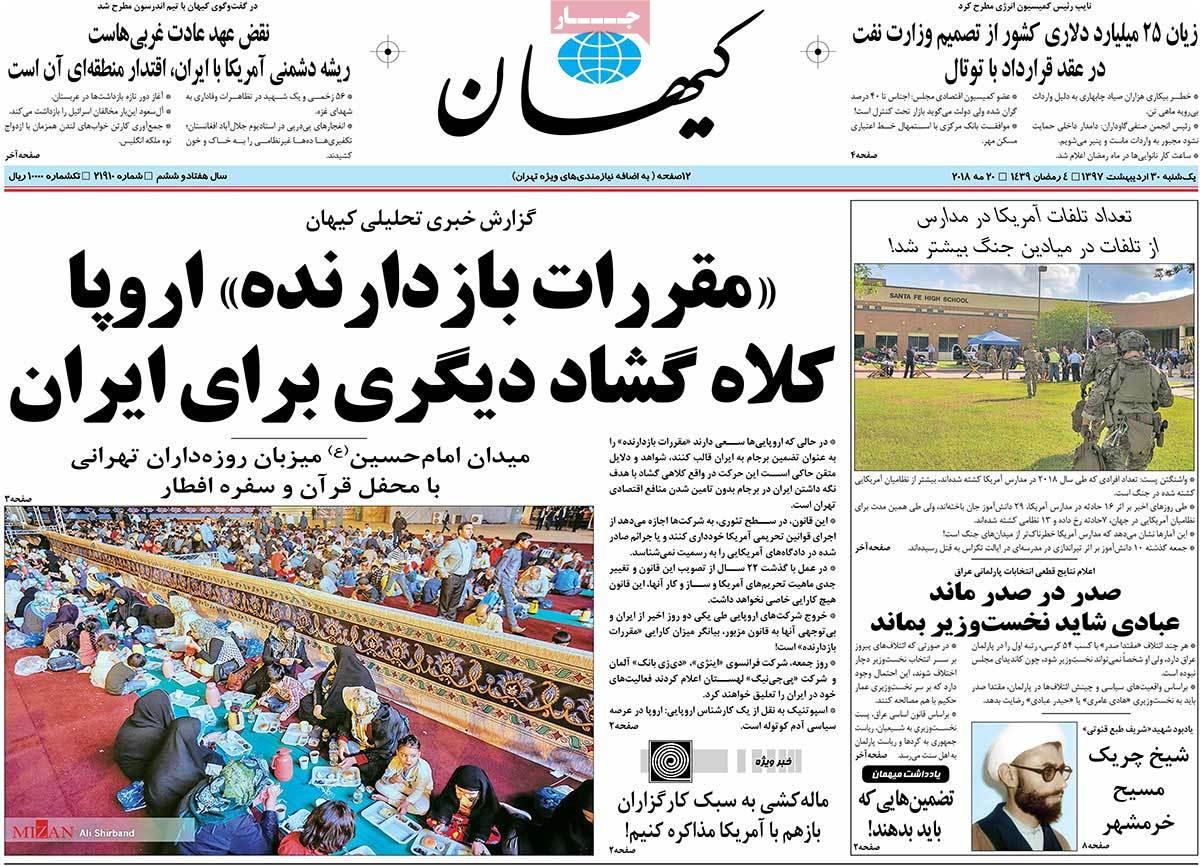 تیتر روزنامه های 30 اردیبهشت 1397 تیتر روزنامه های 30 اردیبهشت 1397