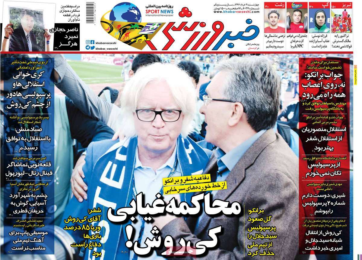 newspaper-1397-03-02 newspaper-1397-03-02