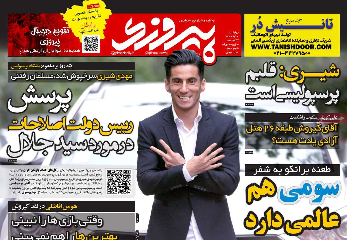 newspaper-1397-03-02 newspaper-1397-03-02