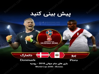 پیش بازی دانمارک - پرو