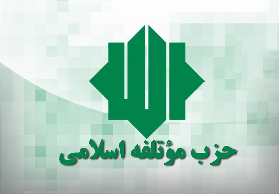 هیئت‏ های مؤتلفه اسلامی چه بودند؟