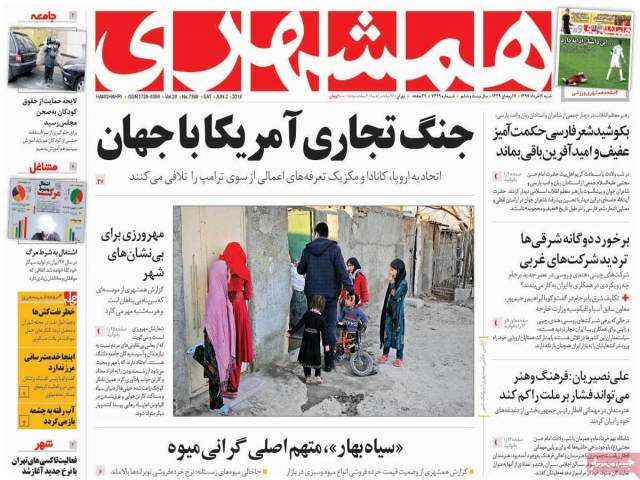 تیتر روزنامه های 12 خرداد 1397 تیتر روزنامه های 12 خرداد 1397