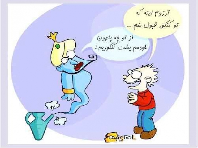 کاریکاتورهای طنز کنکور