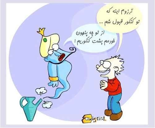 کاریکاتورهای طنز کنکور
