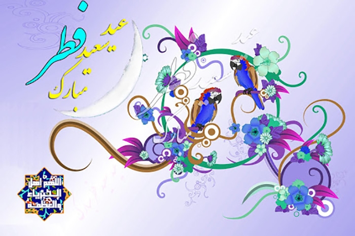نماز عید فطر را چه طور بخوانیم؟