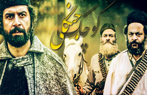 سریال های معروفی ایرانی که باید دید