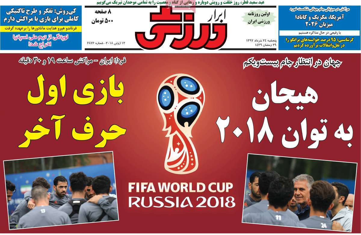 newspaper-1397-03-24 newspaper-1397-03-24