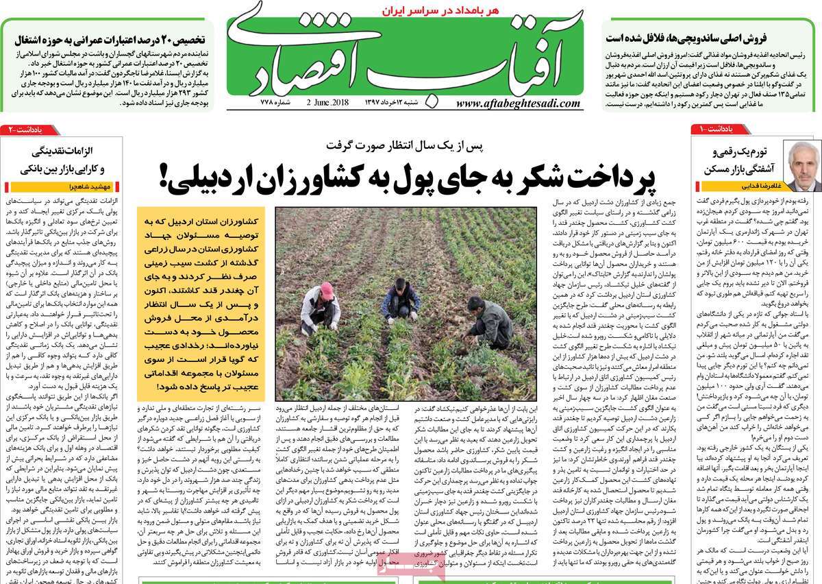 newspaper-1397-03-12 newspaper-1397-03-12