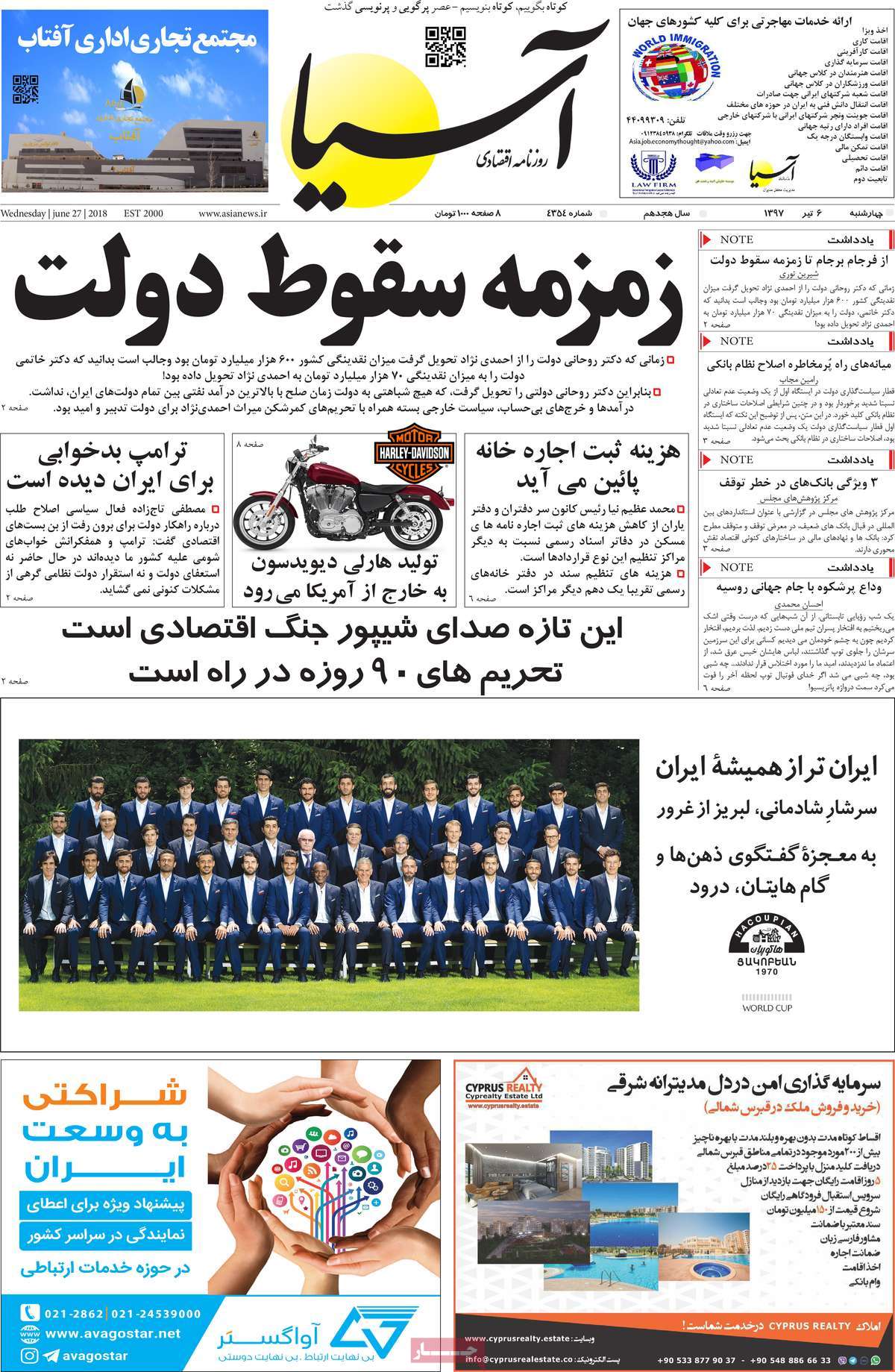 newspaper-1397-04-06 newspaper-1397-04-06