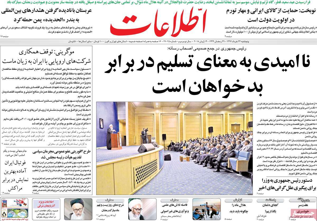 newspaper-1397-03-24 newspaper-1397-03-24