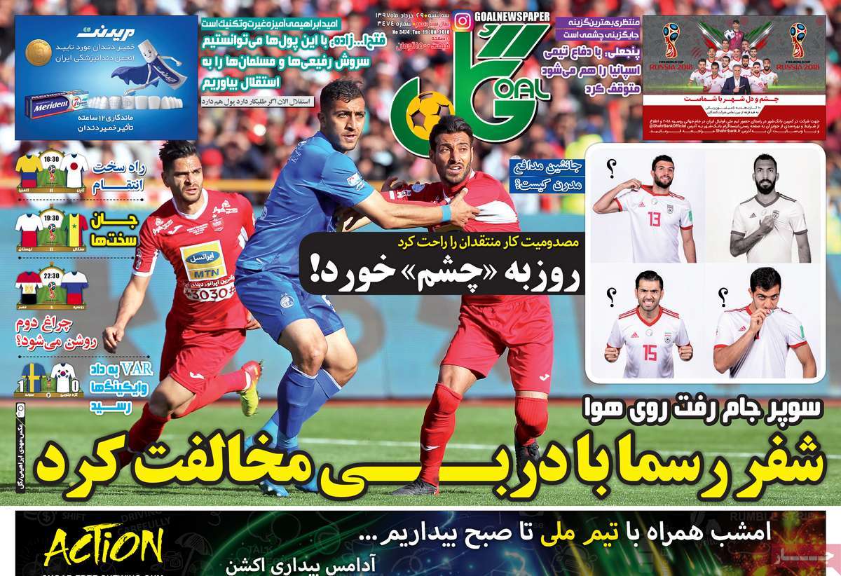 تیتر روزنامه های 29 خرداد 1397 تیتر روزنامه های 29 خرداد 1397
