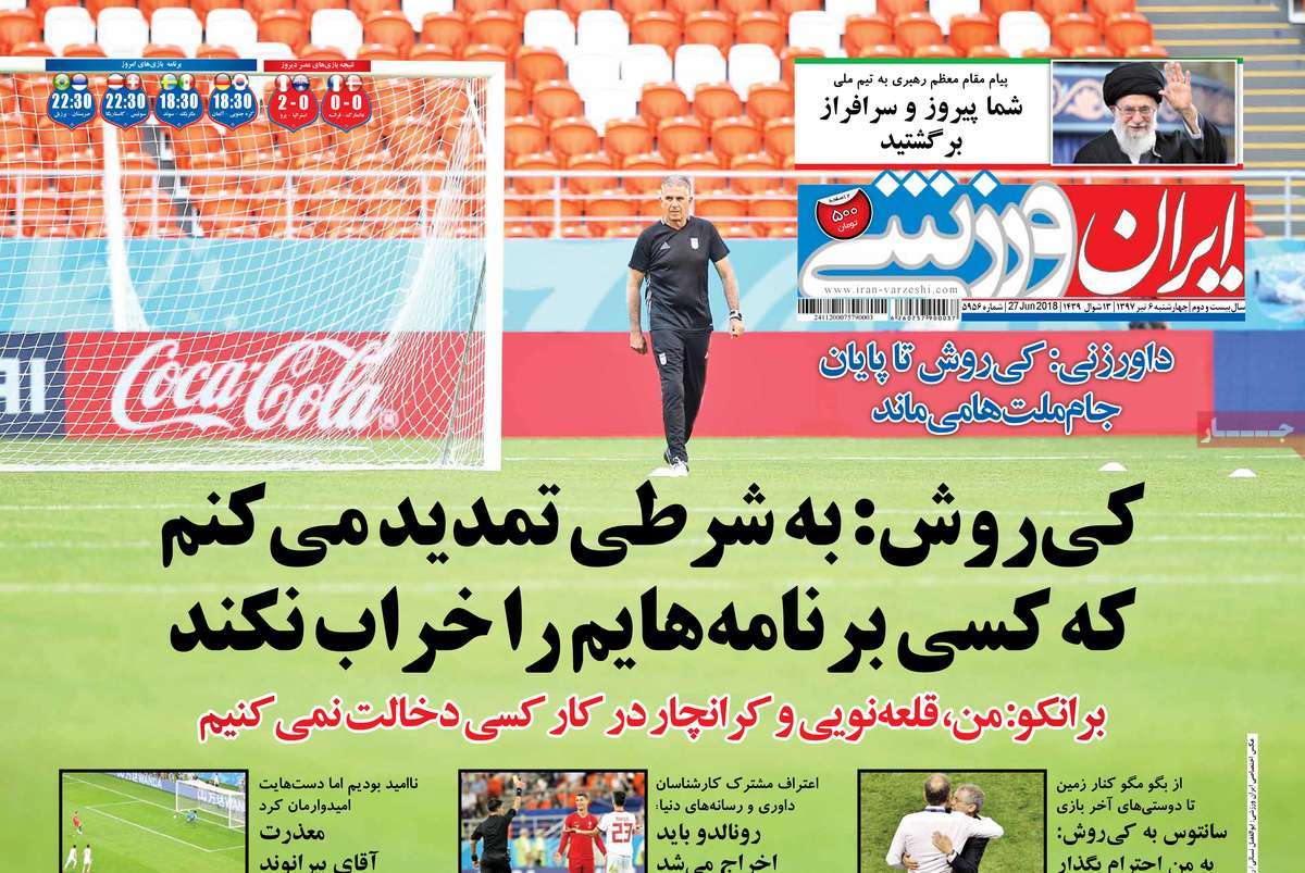 newspaper-1397-04-06 newspaper-1397-04-06